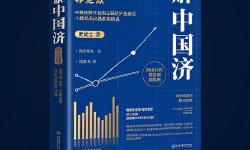 Featured image of post 林毅夫《解读中国经济》：普通人如何看懂中国经济的底层逻辑